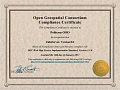 Сертификат 8.0 OGC WMS 1.3.0. 